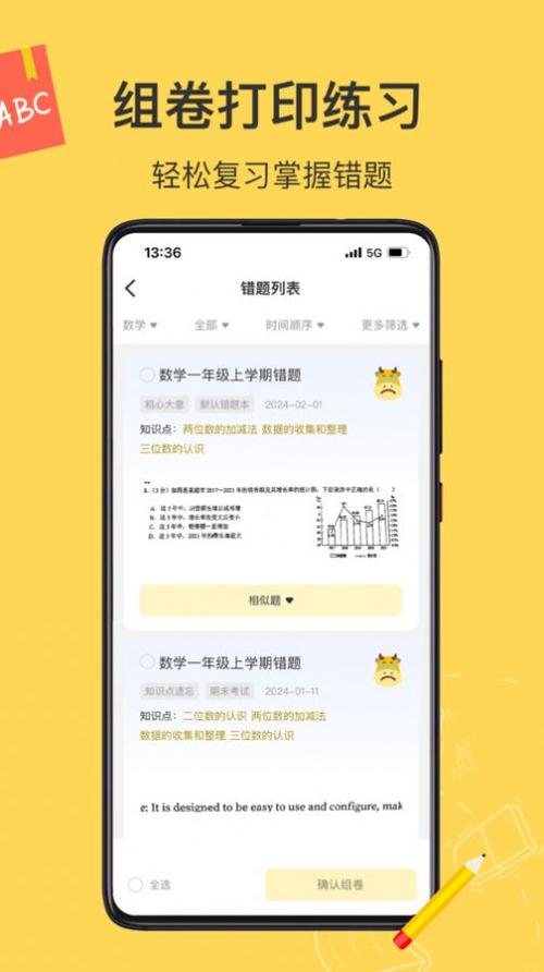 检查算数错题的软件,改题软件哪个好