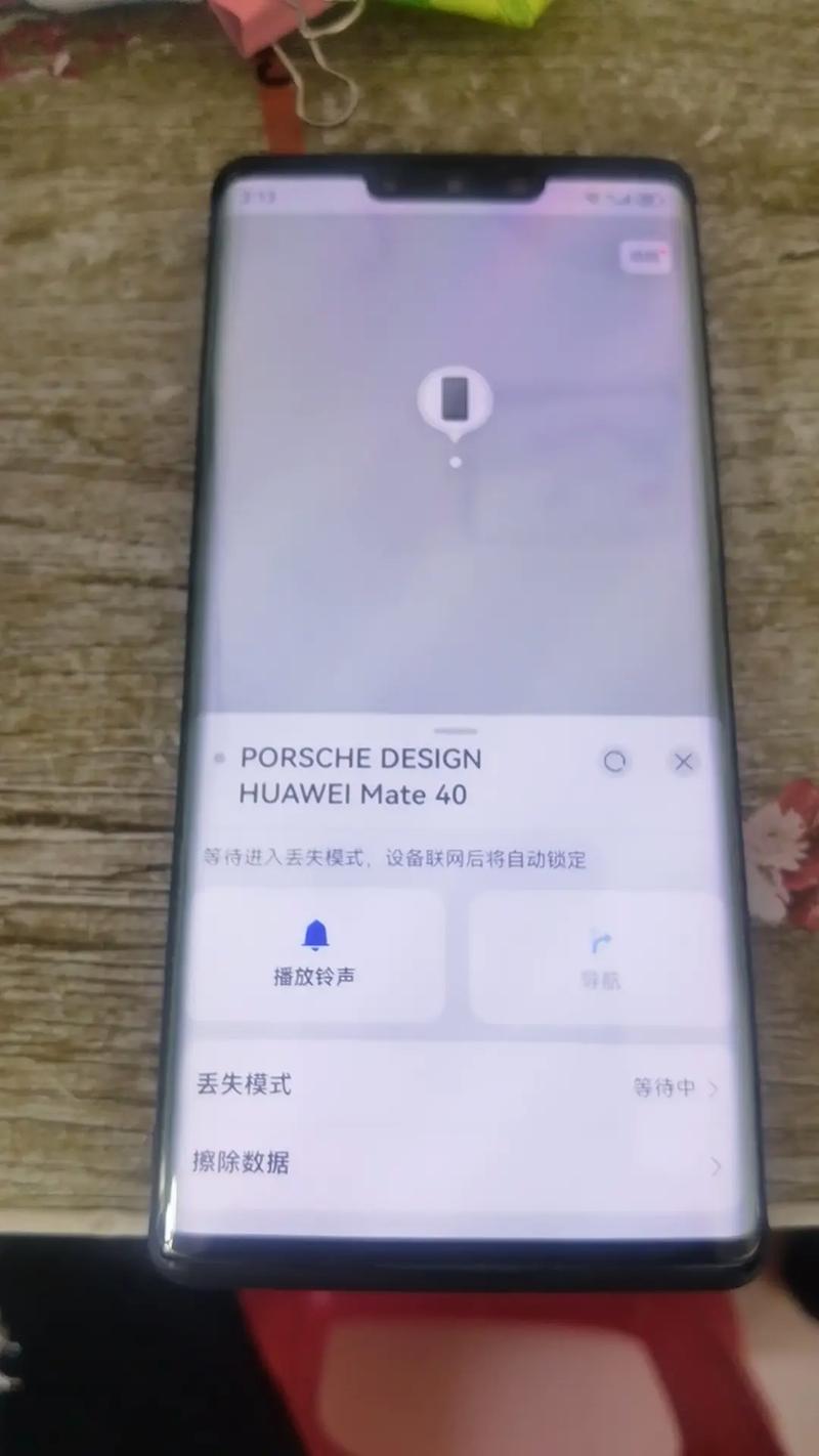 手机开启了丢失模式,能不能查询到手机有没有被刷机?