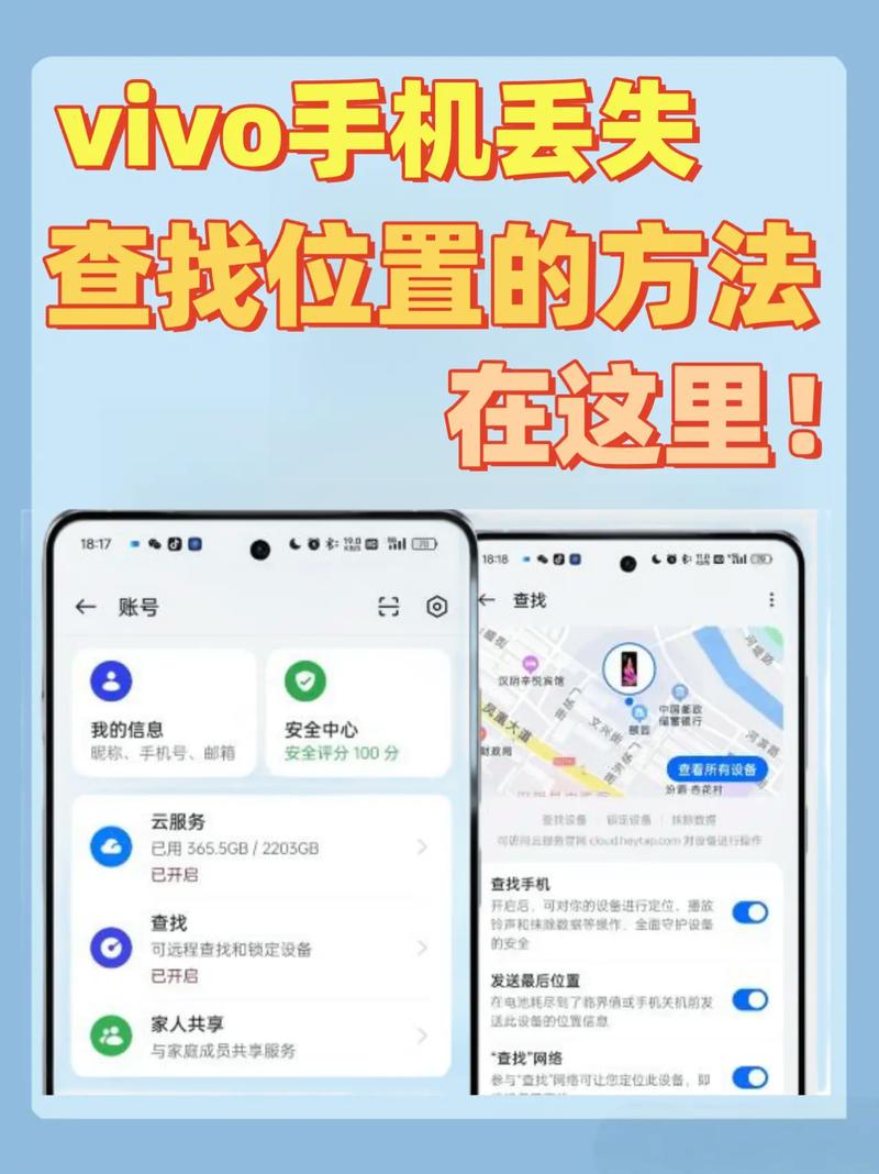 vivo手机被定位了,怎么才能解除?求解