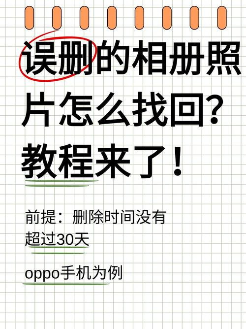 照片消失怎么找回?