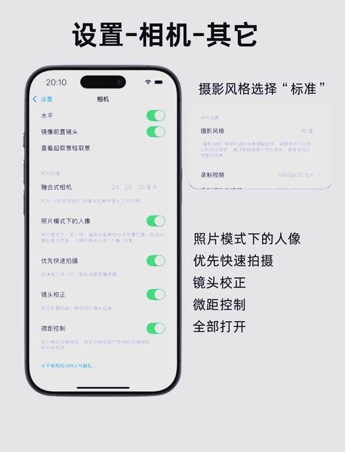 苹果手机相机怎么样设置照相效果最好