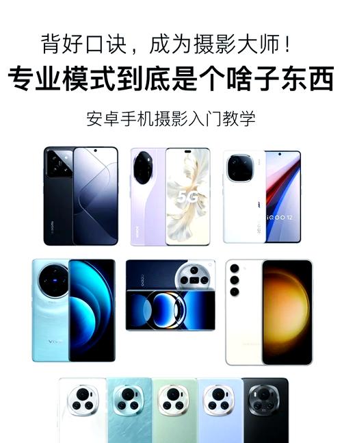 手机拍照教学视频入门教程