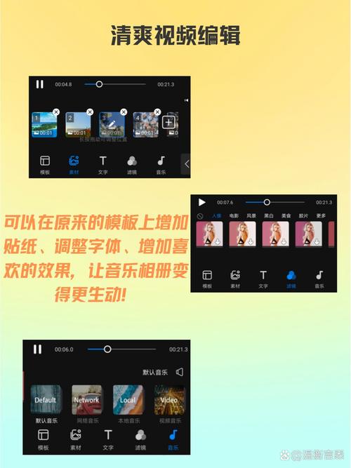 手机照片做成音乐相册免费的软件