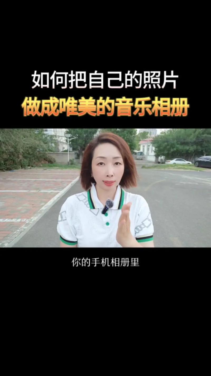 有什么免费软件可以把100张相片做成带音乐的相册吗