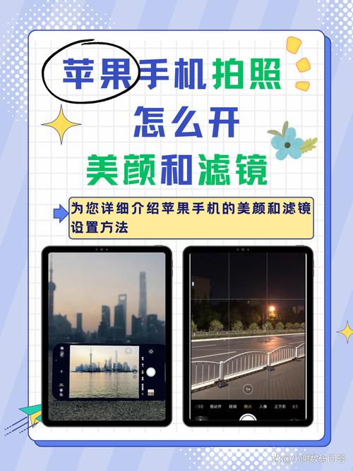 如何使用苹果手机拍照
