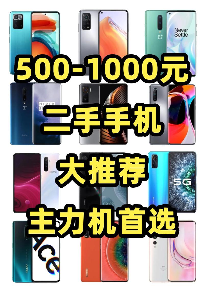 1000元可以买到什么手机呢