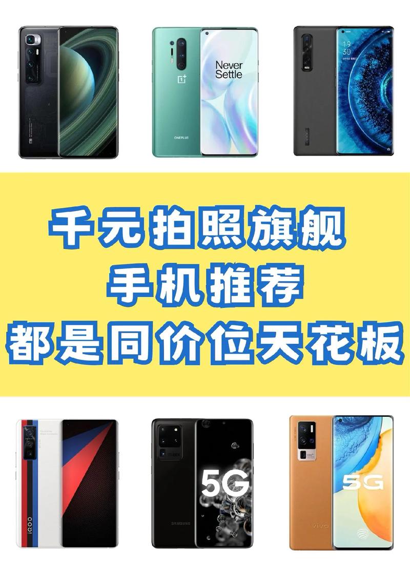 一千元最佳拍照手机排名