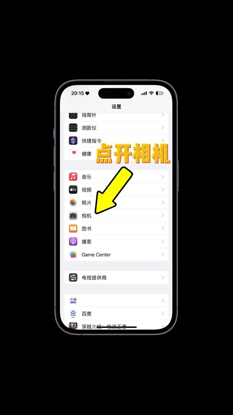 手机桌面照相机图标找不着