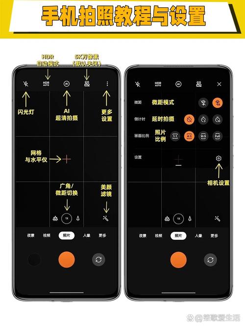 手机拍摄器怎么使用图1
