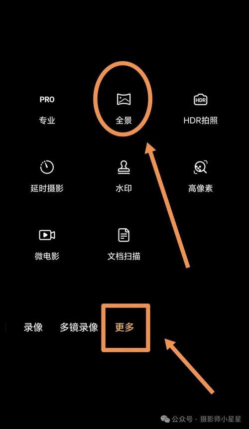 手机拍摄器怎么使用图3