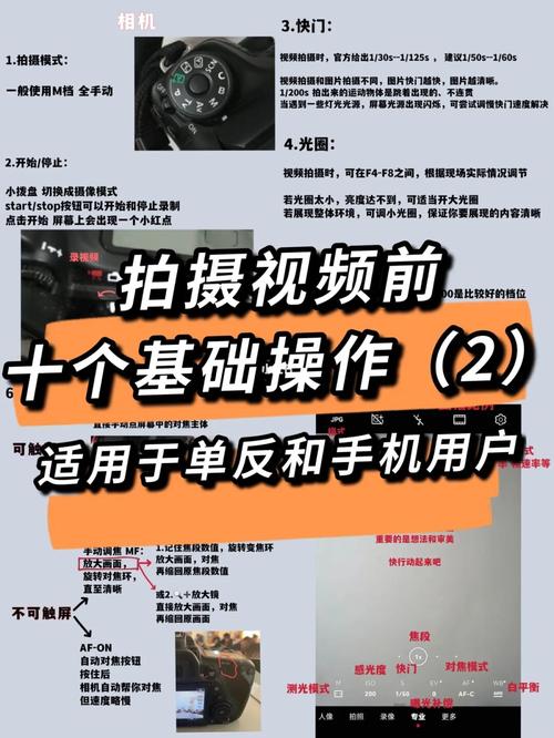 手机拍摄视频技巧视频教程图3