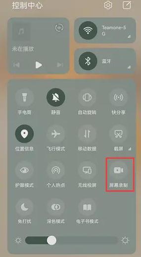 手机怎样录屏视频教程