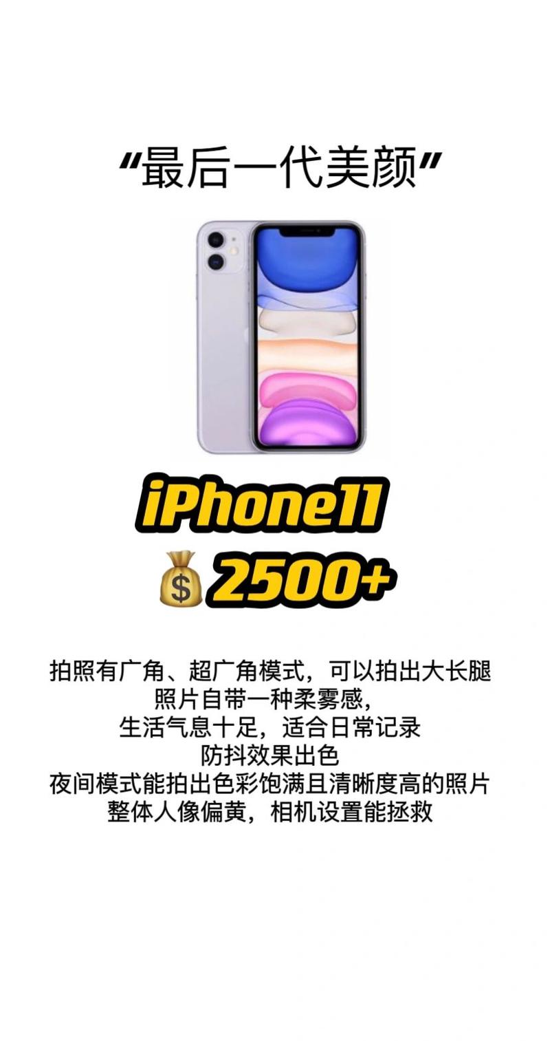 女生拍照建议买苹果几