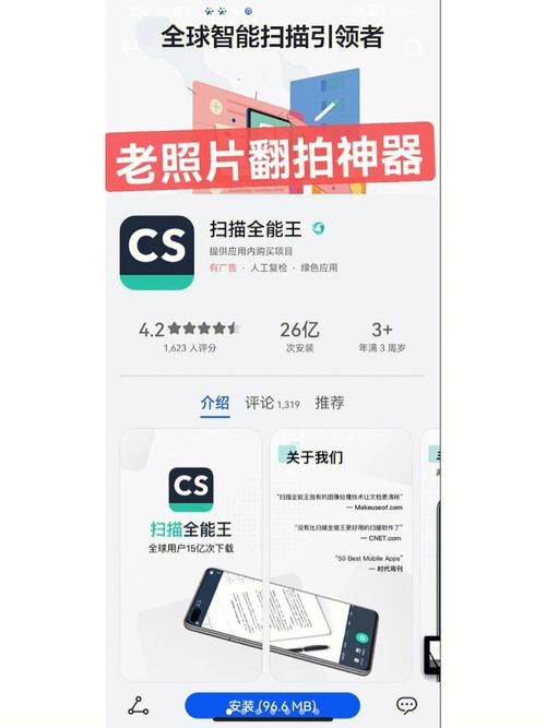 时光相册翻拍老照片功能使用过程介绍