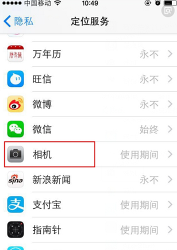 苹果手机拍照如何显示时间地点内容图1