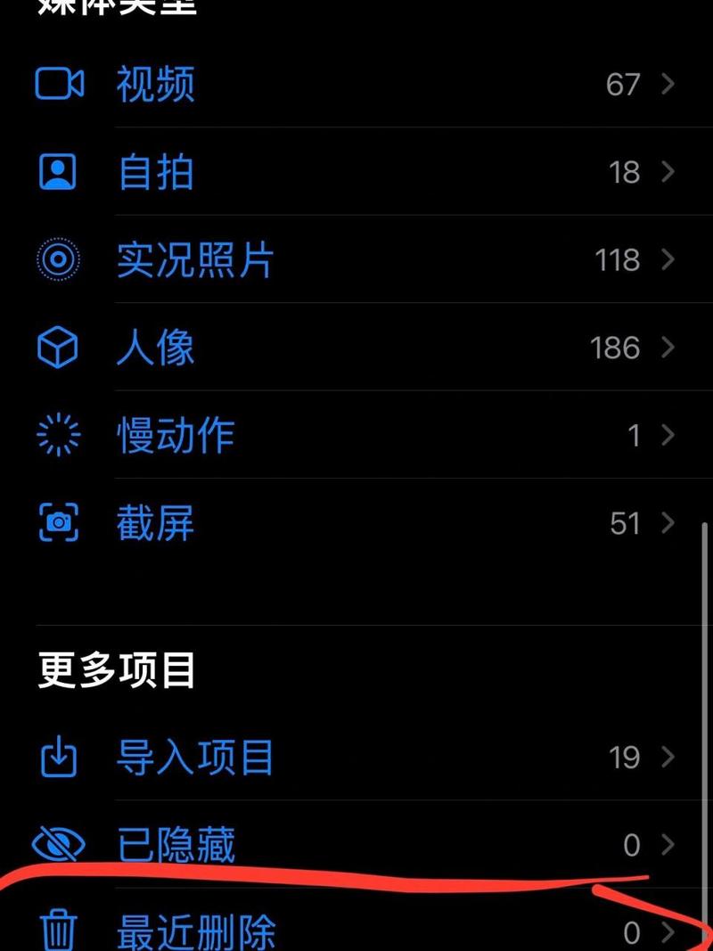 如何找回手机相机里丢失的图片图2