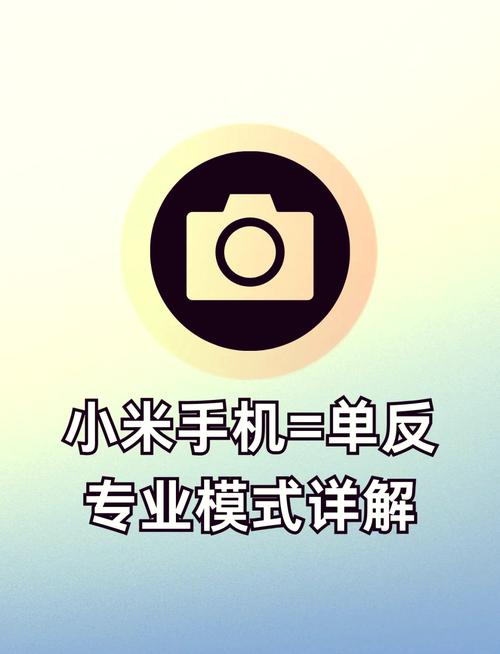小米手机相机图标不见了怎么办?