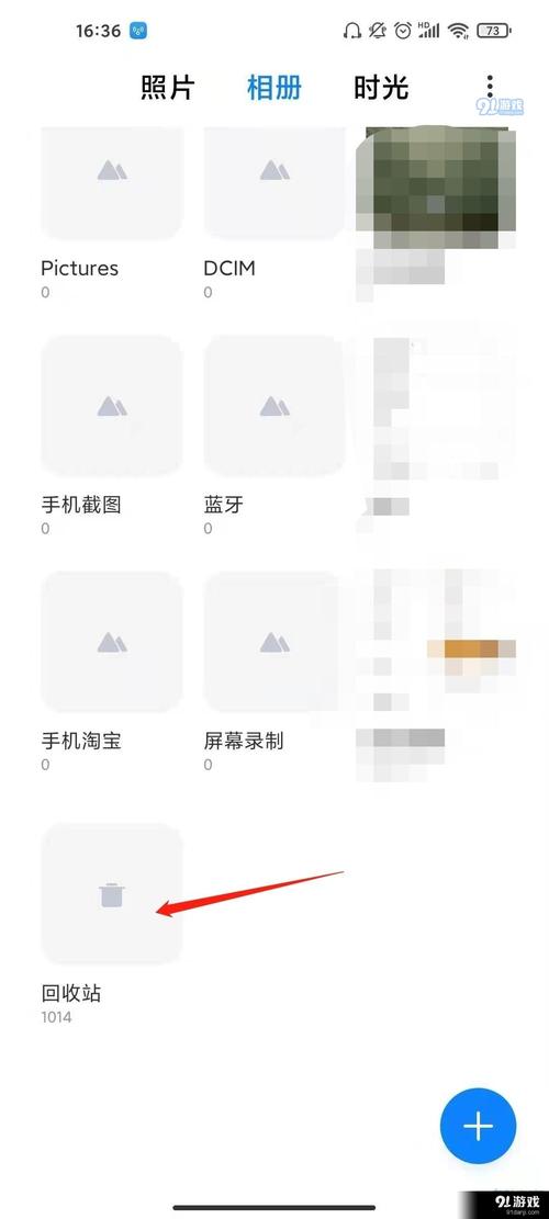 红米手机怎么找回删除的照片
