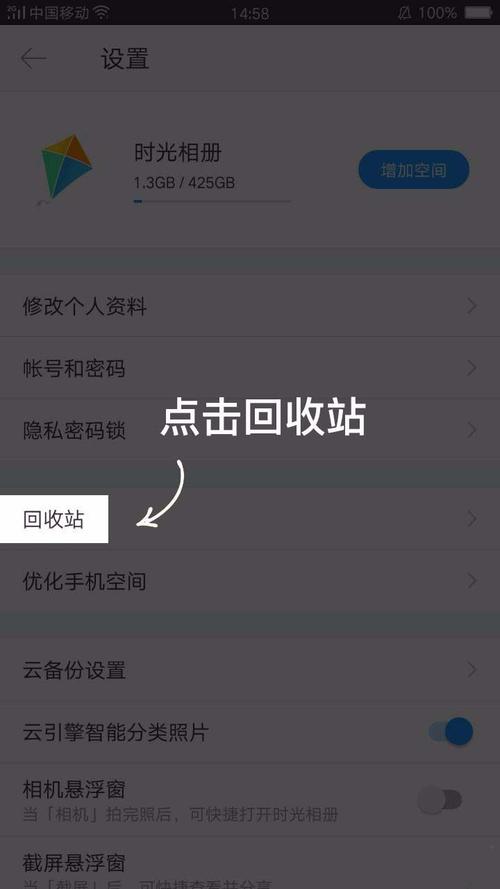 红米手机相册照片误删怎么恢复
