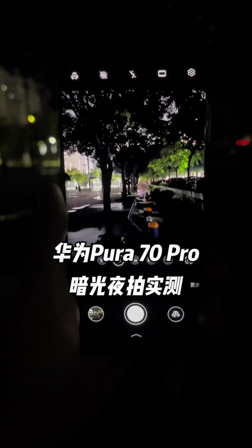 手机如何拍舞台效果的照片图3