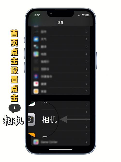 苹果的照相机怎么设置效果好图2