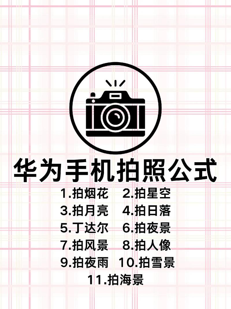 入门必学10个手机摄影技巧