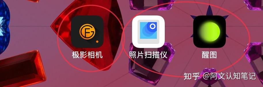 如何用手机翻拍照片的方法图2