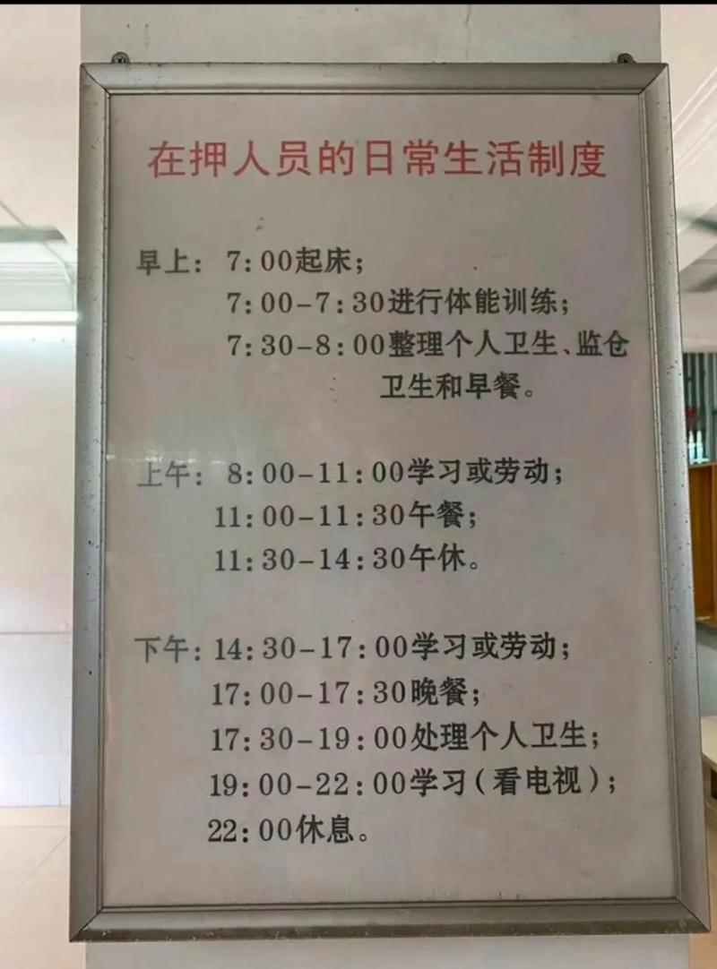 监狱里面会见犯人可以带手机么图3