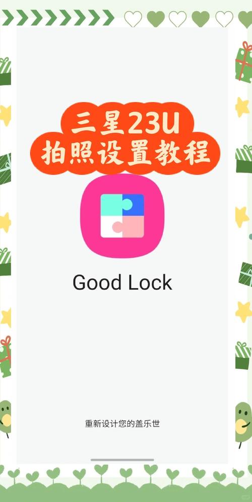 手机摄影拍照教程图1