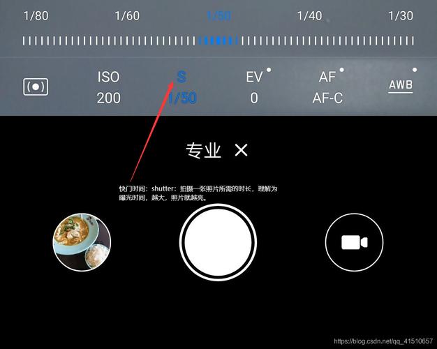 手机快门速度怎么调