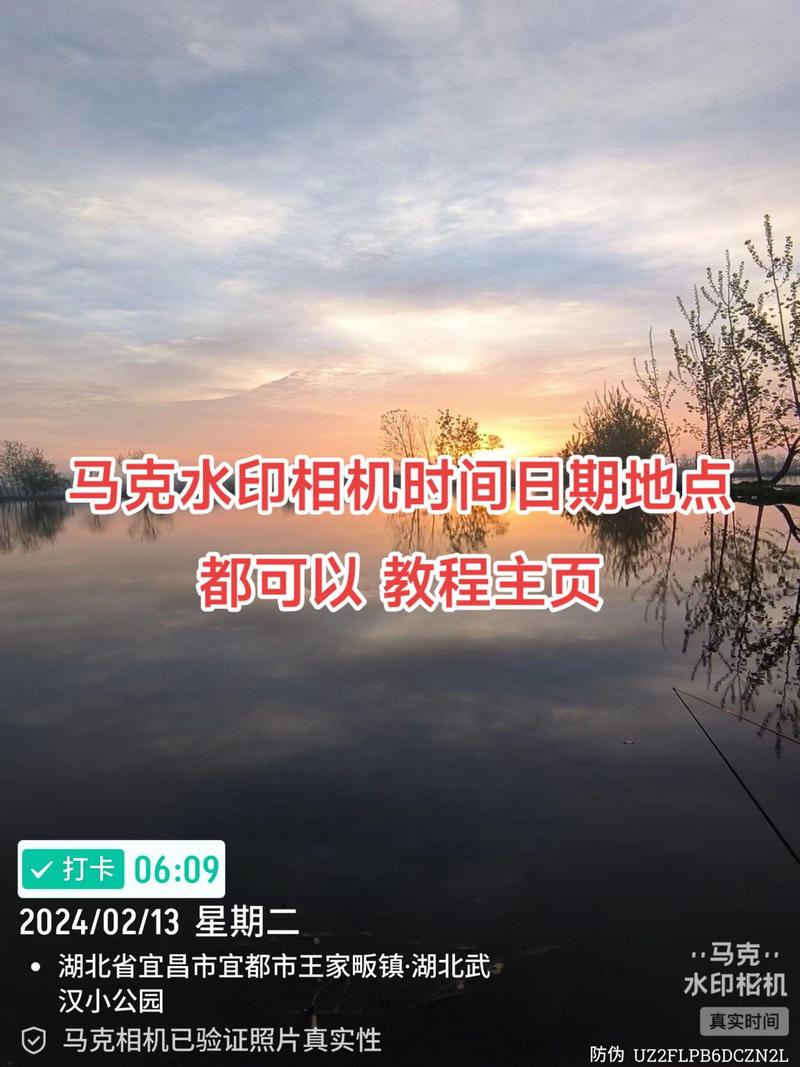 手机水印相机怎么修改时间图1