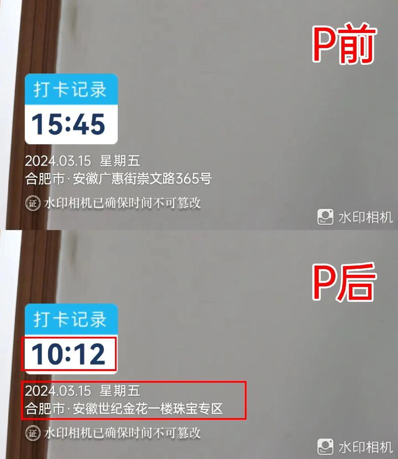 手机水印相机怎么修改时间图3