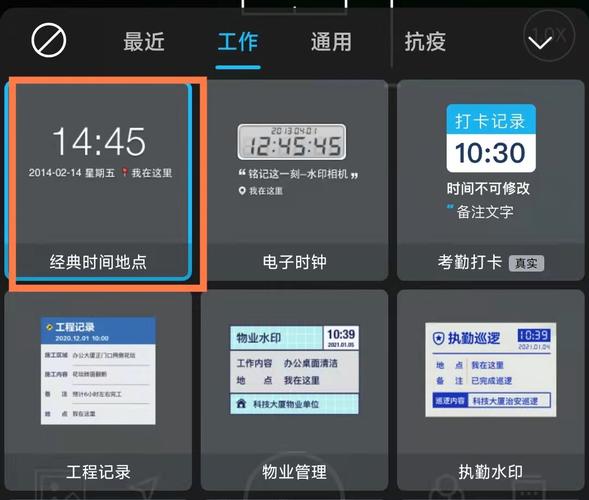 水印相机怎么改时间日期和地址