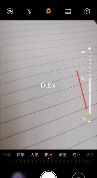 华为手机拍照教程在哪里面找图2