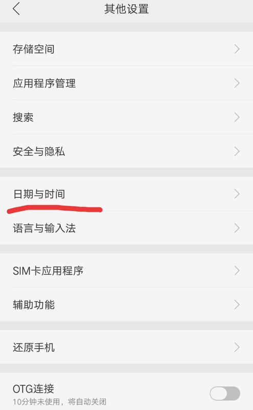 oppo手机相机怎么设置时间日期显示图2
