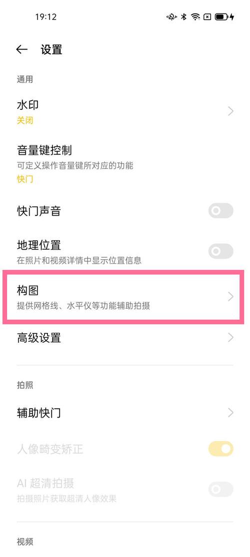 手机相机9宫格怎么打开图1
