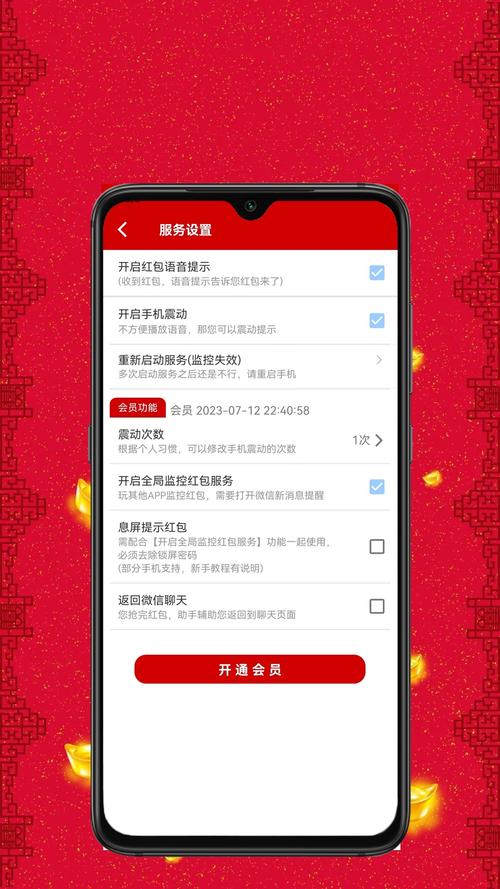 华为抢手机神器图2