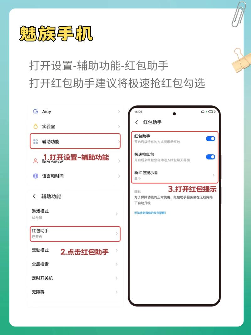 华为抢手机神器图3