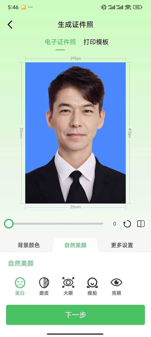 手机拍证件照电子版怎么拍图3