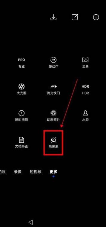 华为手机怎么拍照最好看图1