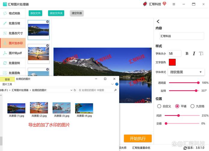今日水印相机怎么上传照片到手机图1