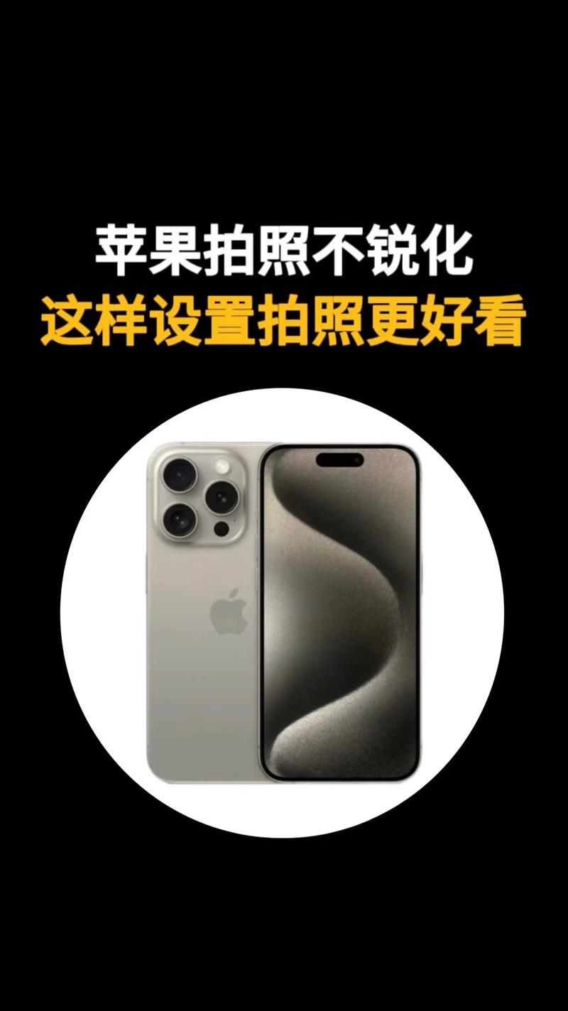 苹果相机为什么有个小点