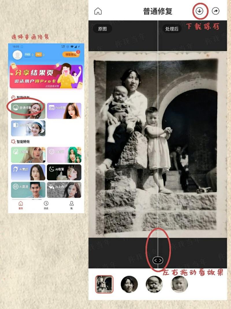 用手机翻拍照片图1