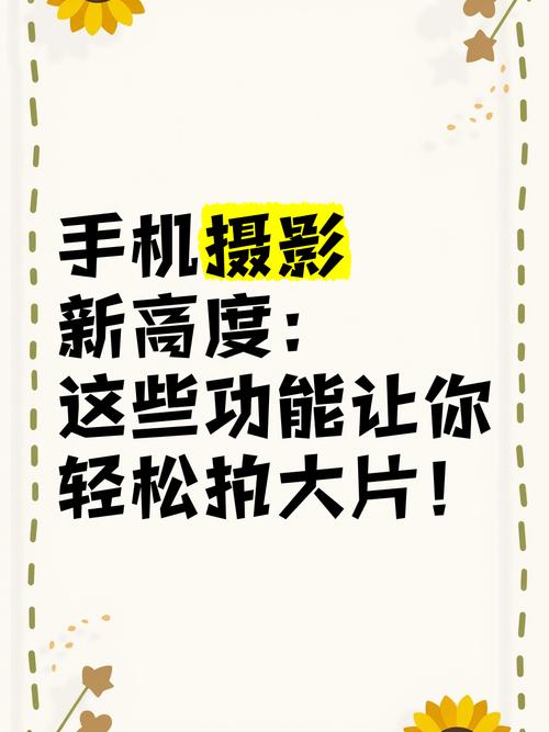 用手机翻拍照片图3