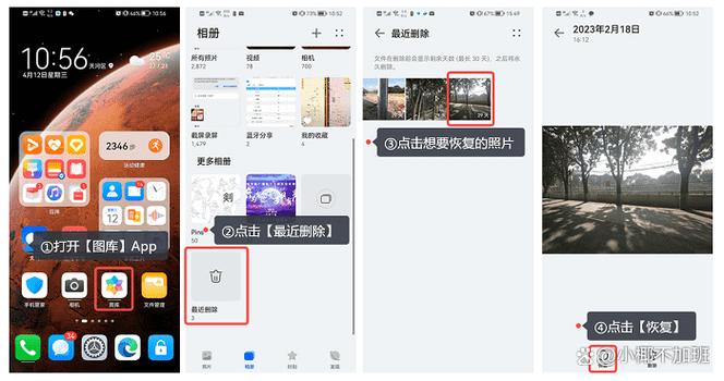 华为手机相册照片彻底删除了怎么找回图3