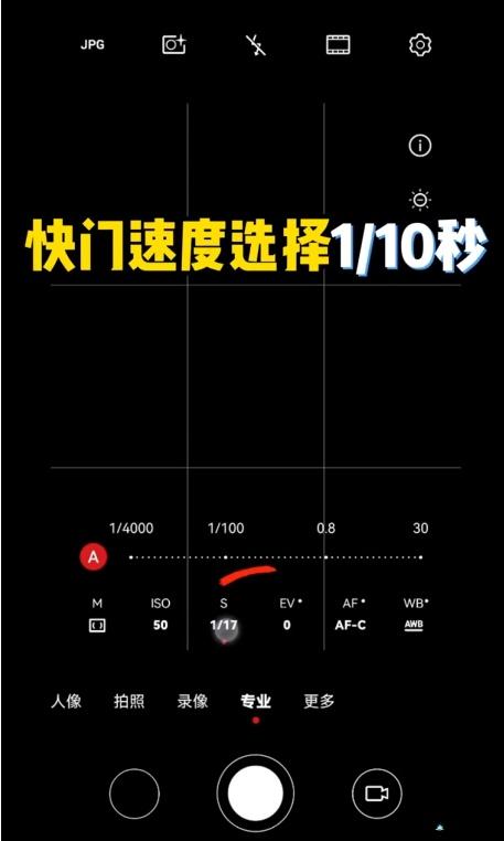 手机快门速度怎么调