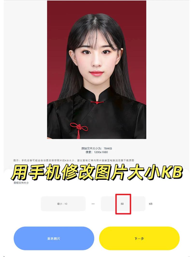 手机调整照片像素大小到二寸图1