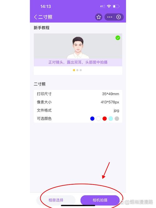 手机调整照片像素大小到二寸图3