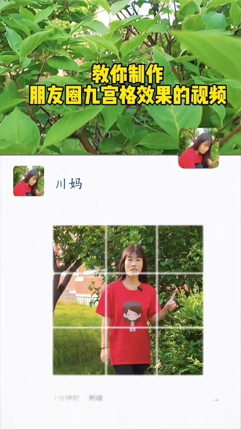 华为微信九宫格如何设置
