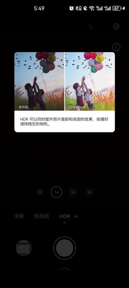 手机拍摄hdr是什么意思呀图3